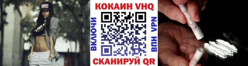 COCAIN VHQ  Купить где  Кимовск 