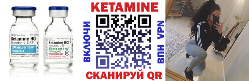 КЕТАМИН ketamine  Купить где  Кимовск 