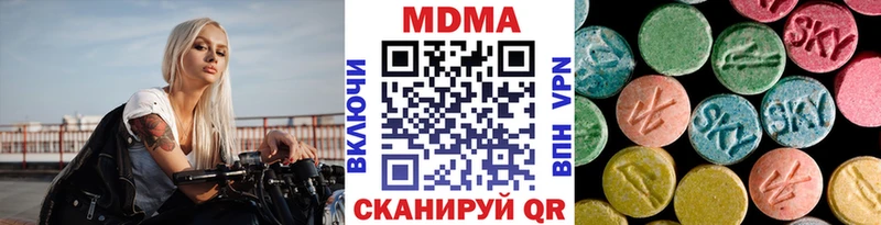 МДМА crystal  Купить  Кимовск 