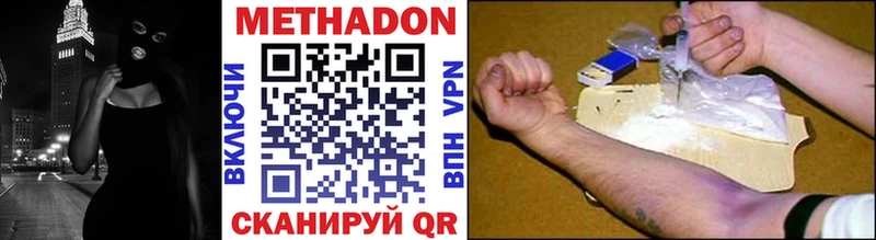 МЕТАДОН VHQ Купить Кимовск